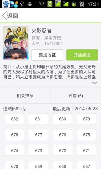 草狐漫畫iPhone版 v1.2 蘋果手機版 1