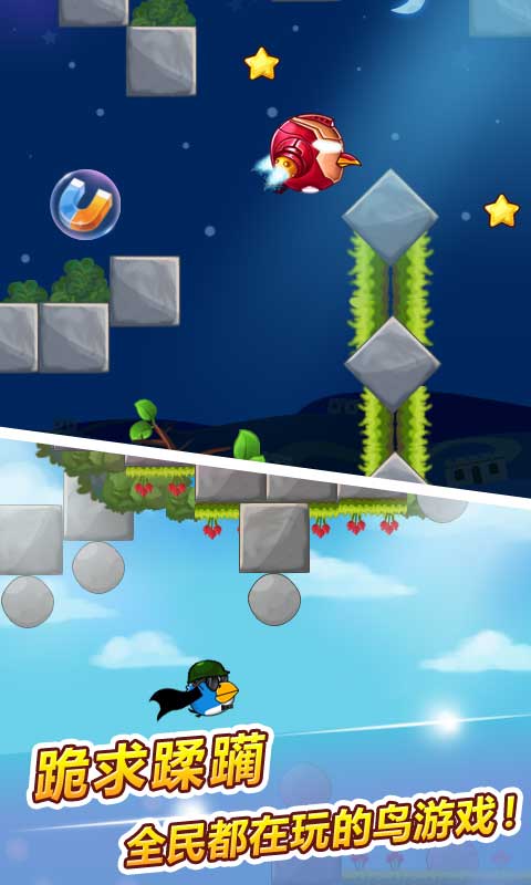 萌鳥愛闖關(guān)手機(jī)版 v1.3 安卓版 2