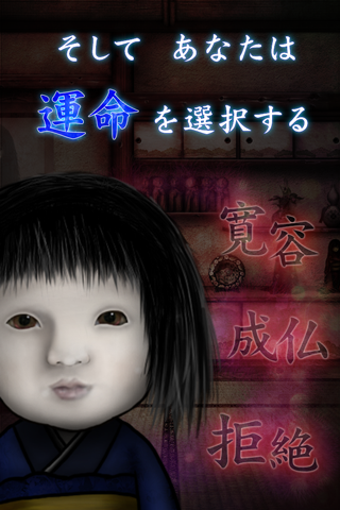 育成日本人偶(育日本人形) v1.0 安卓中文版 3
