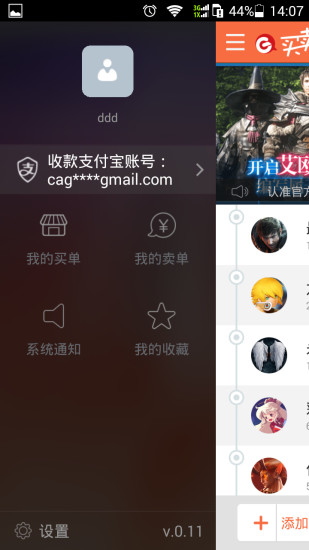 g買賣網(wǎng)交易平臺(tái)pc版3