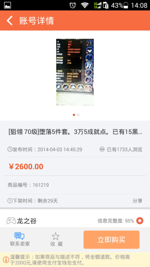 g買賣網(wǎng)交易平臺(tái)pc版1