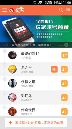g買賣網(wǎng)交易平臺(tái)pc版0