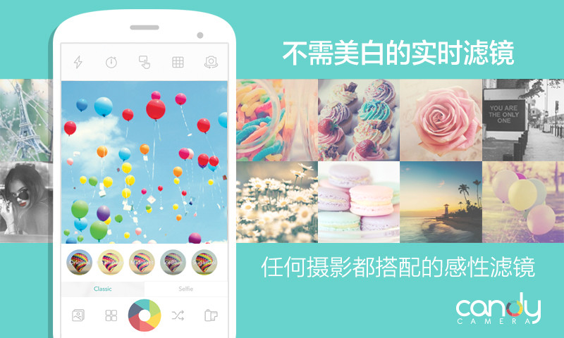 糖果照相機(jī) v5.3.26 安卓版 1