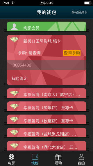 幸?？磇phone版 v4.1.4 蘋(píng)果版 0