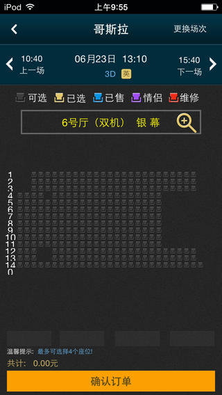 幸?？磇phone版 v4.1.4 蘋(píng)果版 2