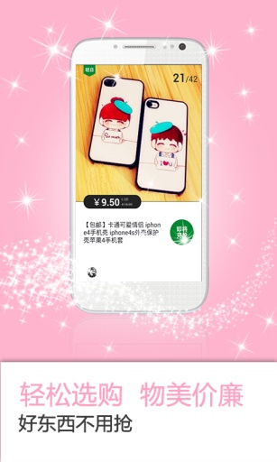 今日九塊九 v2.6.8 安卓版 2