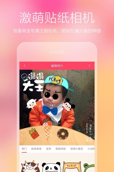 小不點育兒 v1.0.5 安卓版 0
