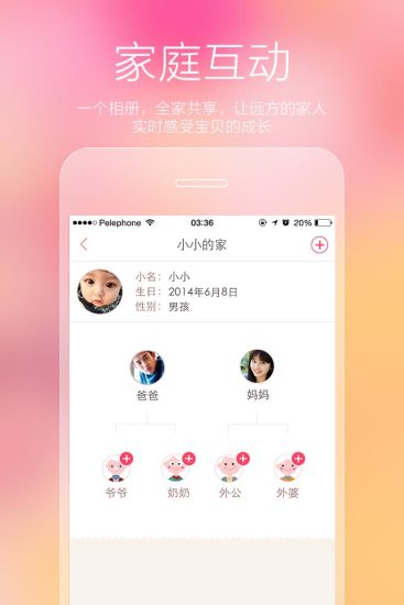 小不點育兒 v1.0.5 安卓版 2