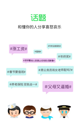 新公社ios版