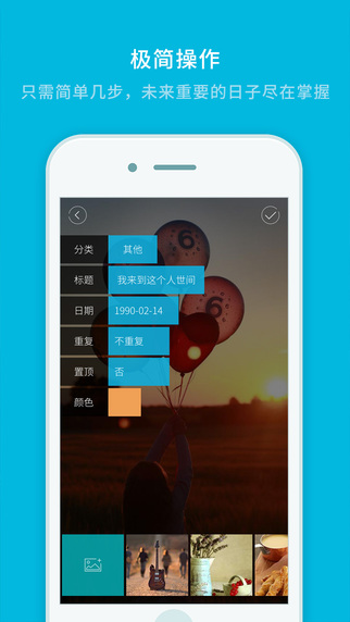 最美時光iPhone版 v1.5.9 蘋果手機版 2