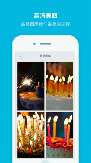 最美時光iPhone版 v1.5.9 蘋果手機版 3