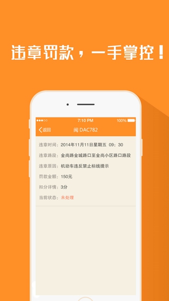 駕遇用戶端(汽車服務(wù)) v2.1.8 安卓版 3
