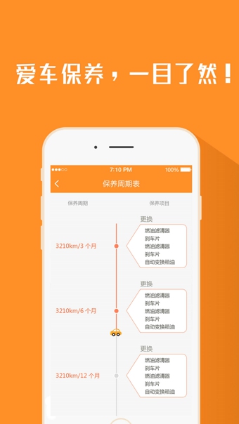 駕遇用戶端(汽車服務(wù)) v2.1.8 安卓版 2