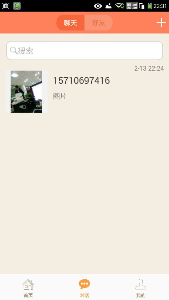 駕遇商家端 v2.2.0 安卓版 0