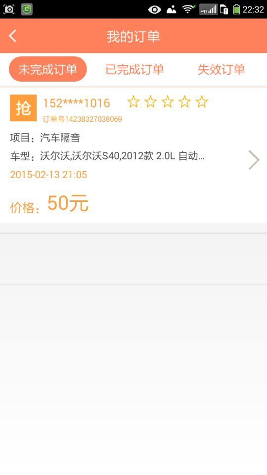 駕遇商家端 v2.2.0 安卓版 2