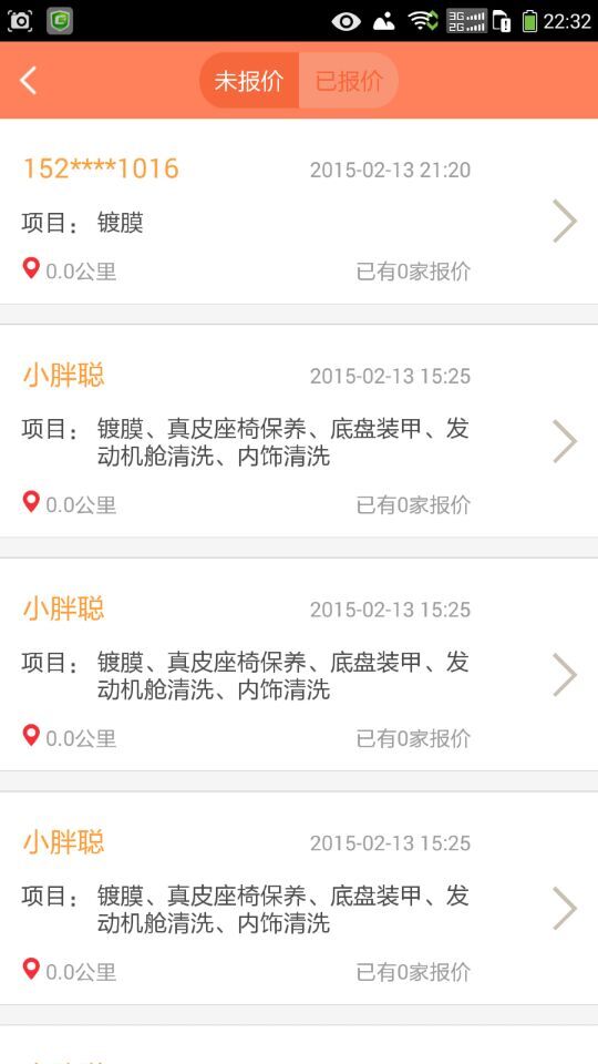 駕遇商家端 v2.2.0 安卓版 3