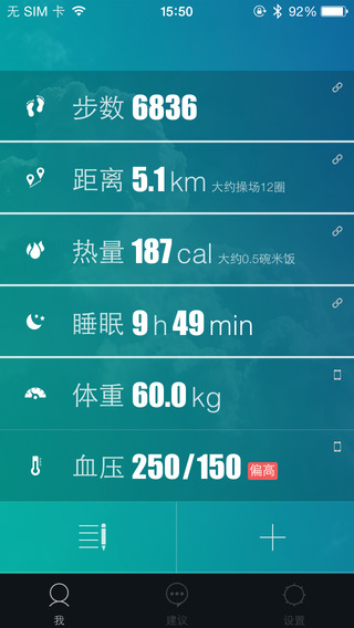 百度dulife手環(huán)iOS版 v2.0.3 蘋果手機(jī)版_百度手環(huán) 0