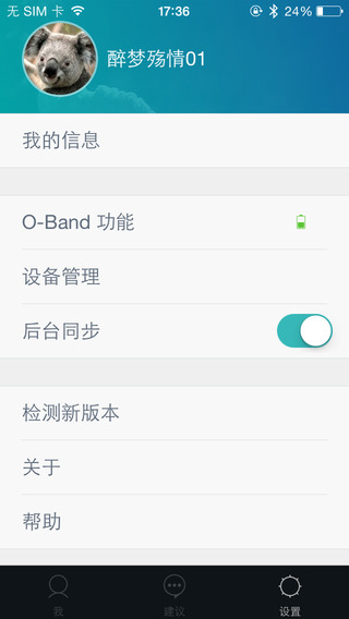 百度dulife手環(huán)iOS版 v2.0.3 蘋果手機(jī)版_百度手環(huán) 3