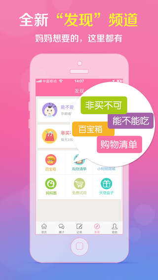懷孕管家iphone版 v11.5.5 蘋果手機版 2