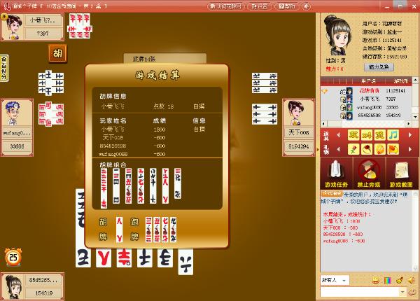 通城個(gè)子牌 v8.0 官方版 0