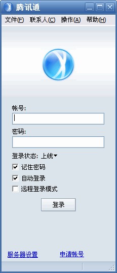 RTX騰訊通 2012 官方完整客戶端正式版 0