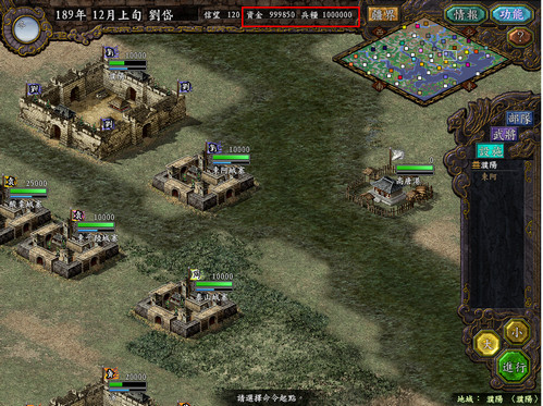 三國志9威力加強版修改器 v1.3 綠色版 0