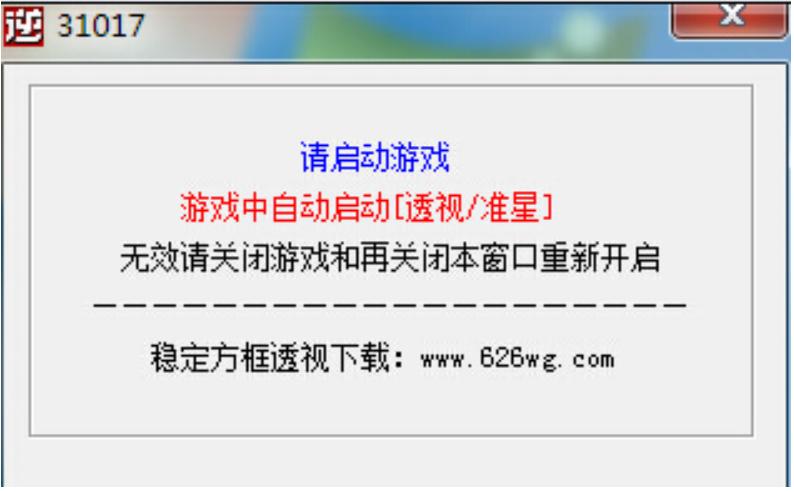 逆戰(zhàn)三金人物透視 v2.2 免費版 0