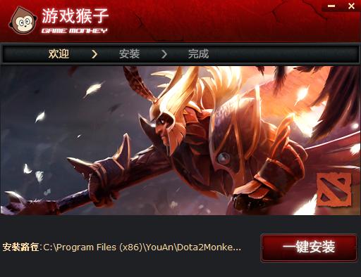 dota2猴子輔助 v1126 免費(fèi)版 0