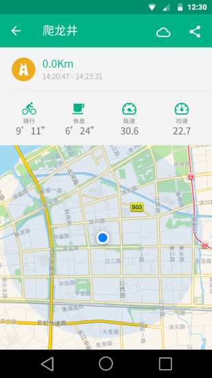騎行控iPhone版 v6.2.1 蘋果版 1