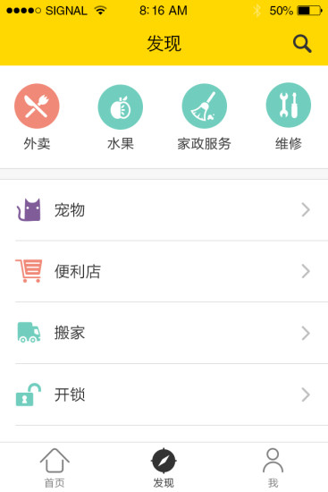 小區(qū)無憂 v4.6 安卓版 1