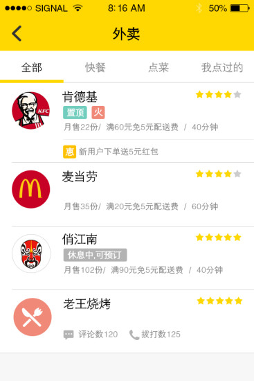 小區(qū)無憂app下載