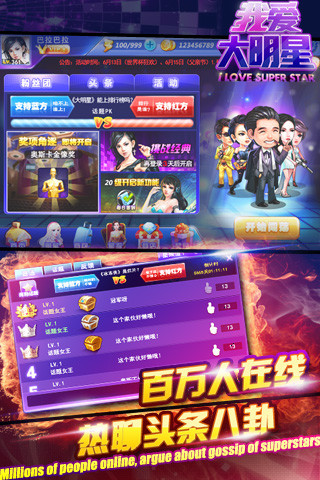我愛(ài)大明星iphone版 v1.0.0 蘋(píng)果越獄版 0