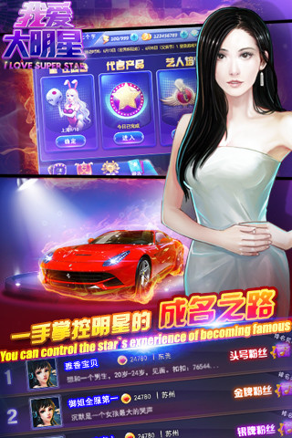 我愛(ài)大明星iphone版 v1.0.0 蘋(píng)果越獄版 1