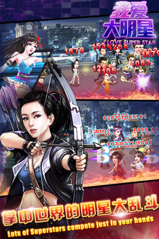 我愛(ài)大明星iphone版 v1.0.0 蘋(píng)果越獄版 2