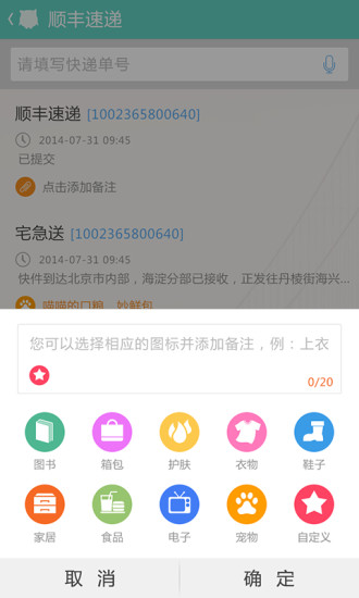 指尖快遞app官網(wǎng)下載