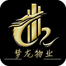 夢(mèng)龍物業(yè)app