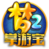 夢(mèng)幻西游2掌游寶
