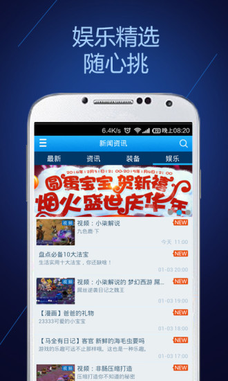 夢幻西游2掌游寶 v1.2.1 安卓版 1