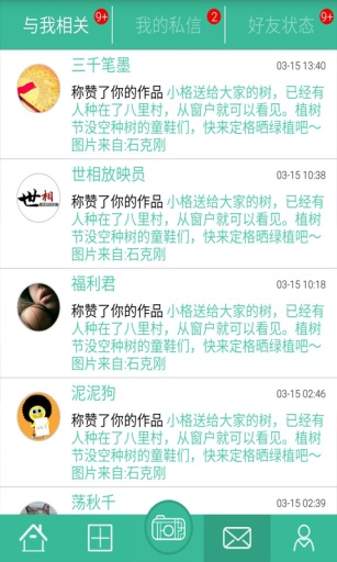定格 v2.0.0 安卓版 1