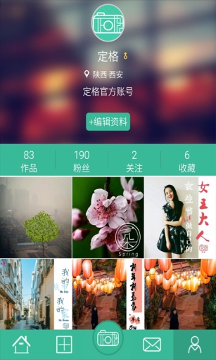 定格 v2.0.0 安卓版 2