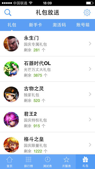 網(wǎng)游寶貝iphone版 v2.0.2 蘋果越獄版 0