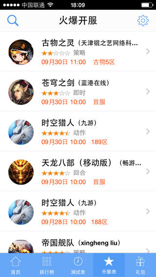 網(wǎng)游寶貝iphone版 v2.0.2 蘋果越獄版 3