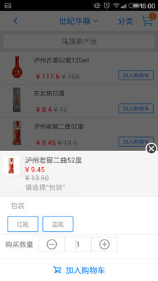 秒兔用戶版0