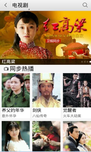 天翼全能看 v5.1.2.2 安卓版 1