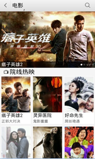 天翼全能看 v5.1.2.2 安卓版 2