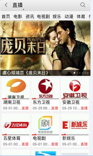 天翼全能看 v5.1.2.2 安卓版 3