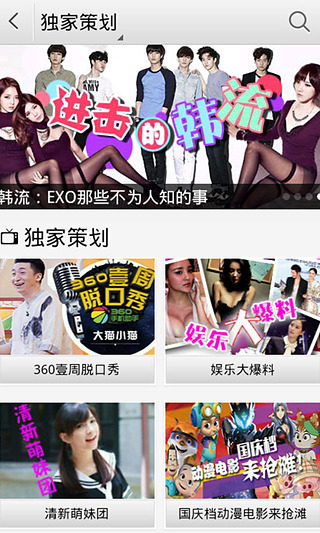 慈文影視手機客戶端 v5.1.2.2 安卓版 3