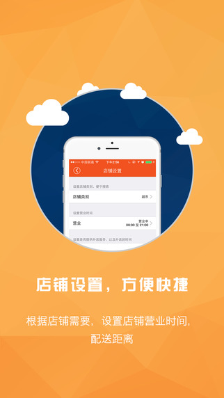 秒兔商家iphone版 v1.6.1 官方蘋(píng)果版 0