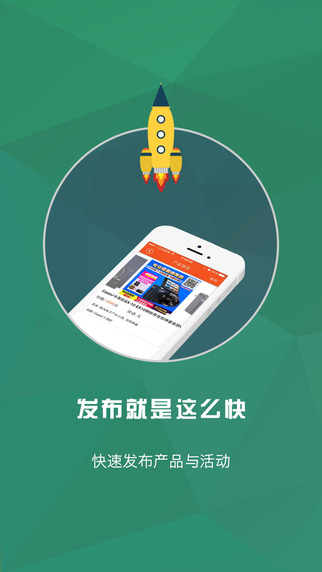 秒兔商家iphone版 v1.6.1 官方蘋(píng)果版 1