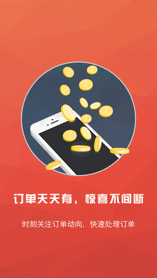 秒兔商家iphone版 v1.6.1 官方蘋(píng)果版 3